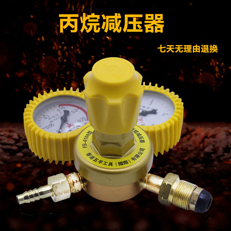 氧气表减压器乙炔 氩气表气焊切割丙烷减压阀二氧化碳加热压力表 小编推荐 Wepost 全民代运 马来西亚中国淘宝代运与集运专家 