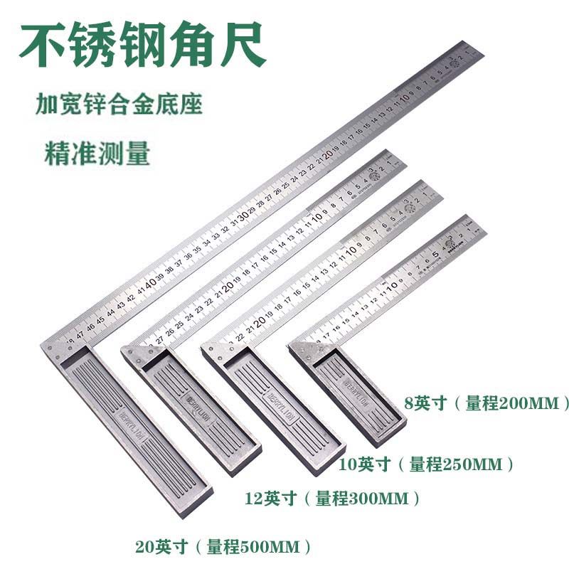 百威狮铝合金直角尺不锈钢拐尺活动角尺90度宽座木工多功能L型尺_虎窝淘