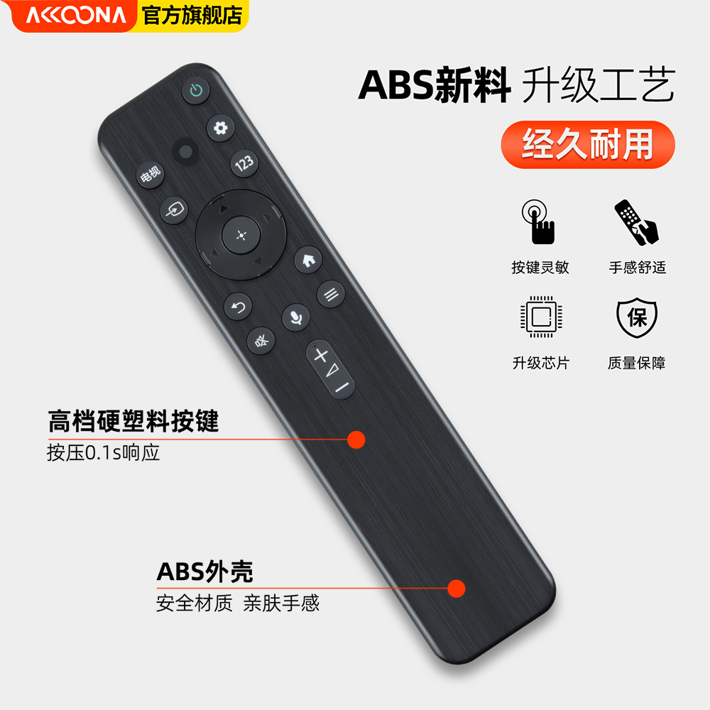 ACC适用索尼语音电视机遥控器RMF-TX800C RMF-TX900C RMF-TX800U RMF-TX900U TX810C通用K J H G系列摇控板 - 图2