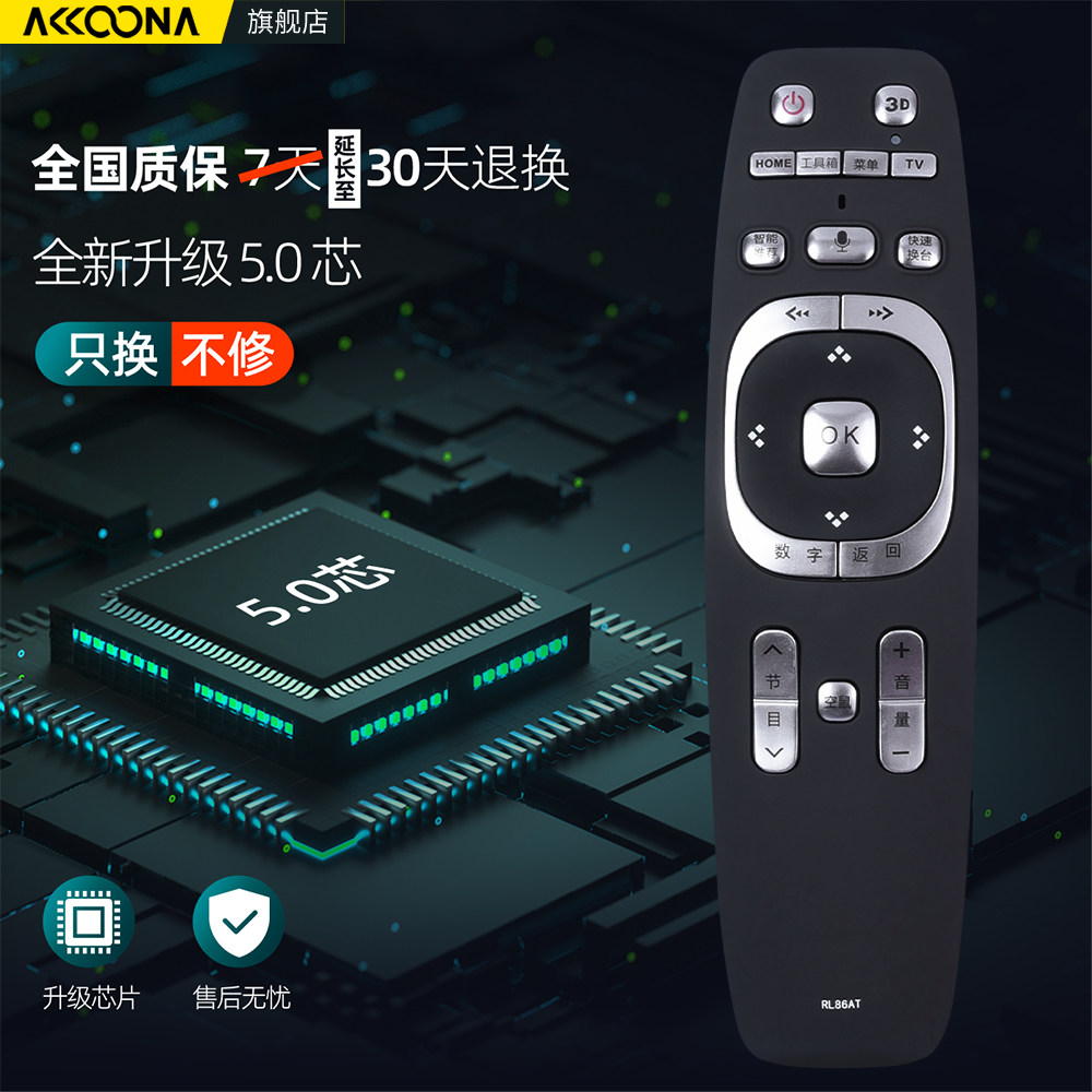 适用长虹CHIQ启客电视机语音遥控器RL86AT通用RL87ATB9000 B8000 3D58B6000i 3D58C5588熊猫Le42c19s-ud