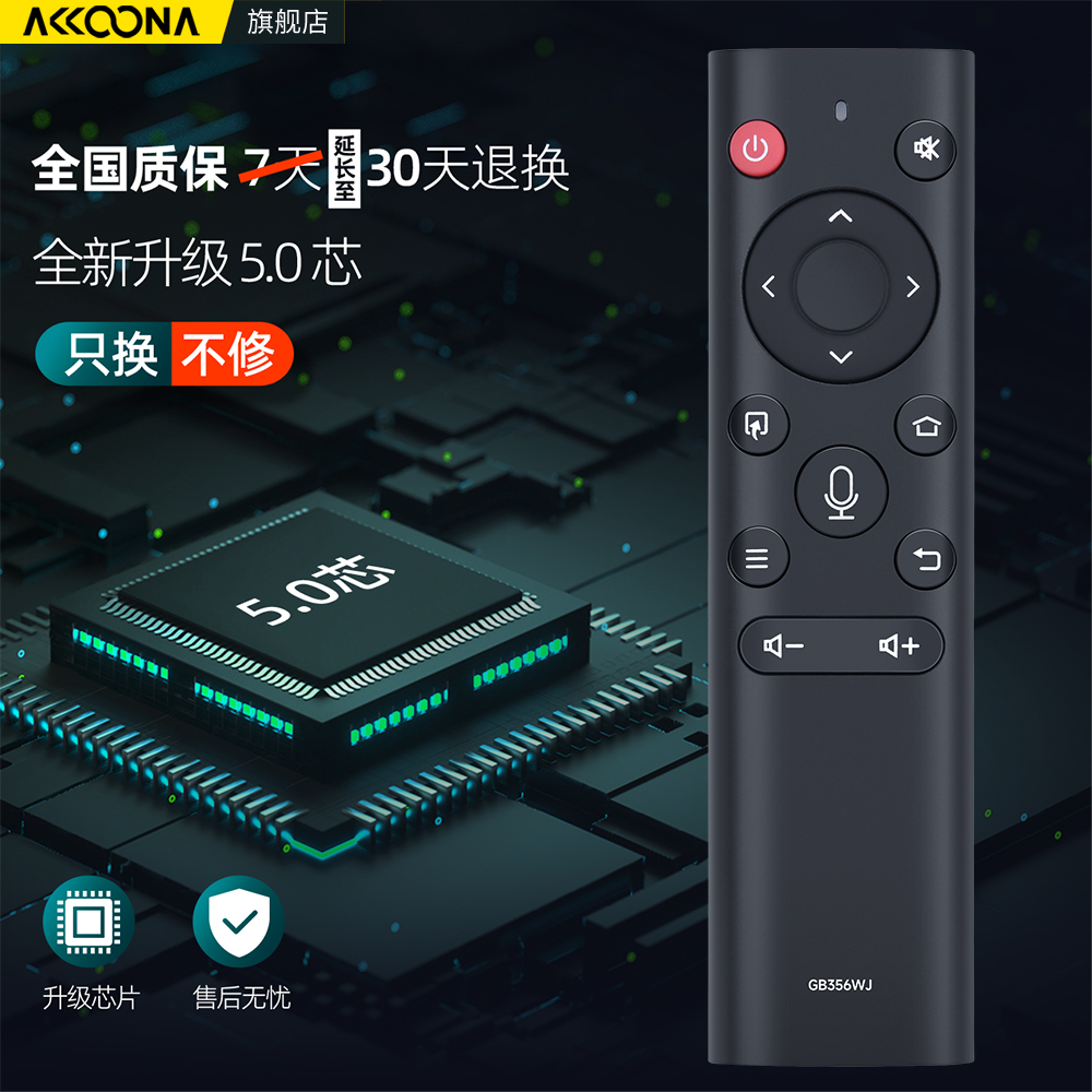 ACC适用夏普电视机遥控器蓝牙语音GB356WJ 70B3RZ 4T-M75U6EA C60CFMA 4KLED C70CFKA 60B3RMUK B3RZ C80E7CA - 图3