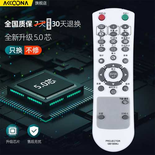 适用SHARP夏普投影仪遥控器GB100 105WJ GA837 818WJSA XR-E2510SA U2510XA XG-C10SA C18ZA PROJECTOR投影机 - 图3