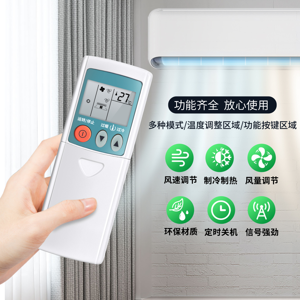 适用Mitsubishi三菱空调遥控器万能通用款全部三凌电机KD06ES RYA502A006A QD08AS三菱重工壁挂柜机中央空调 - 图2