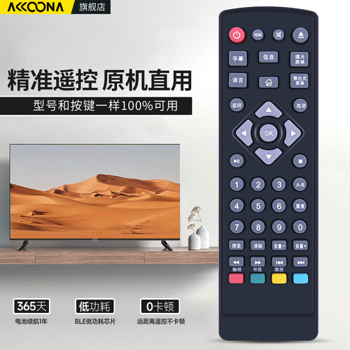 适用GIEC/杰科蓝光机遥控器影碟机播放器BD2101通用BDP1301 BDP-G2805 2800 2805 3606 4308 4300 4305 5302 - 图0