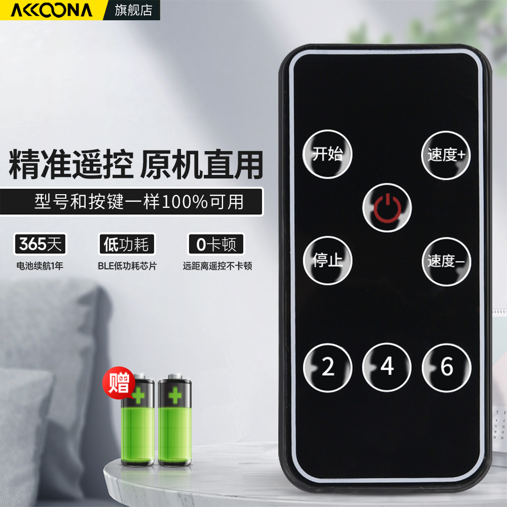 智能跑步机家用遥控器适用科林波比通用力飞优绅多乐MQSSQ艾莱尔LF-C5 ZL-C6F迈奇司AL-C6 380E/X平板走步机 - 图0