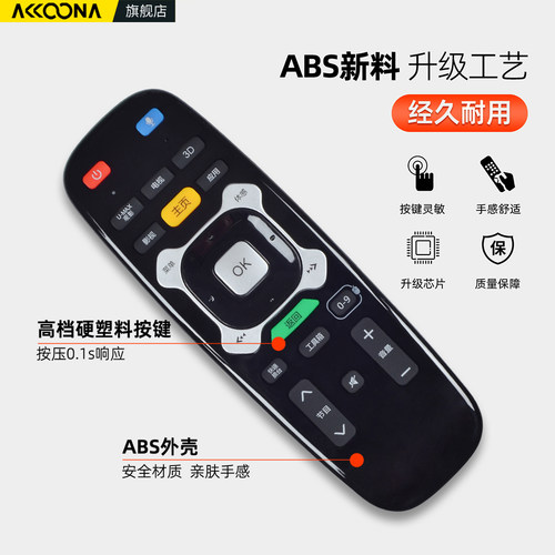ACC适用长虹启客CHIQ电视机遥控器语音RTC630VG3 600VG3 620VG3 640VG3 RL87AT/RL86AT ud55c6000id 55Q1R - 图2