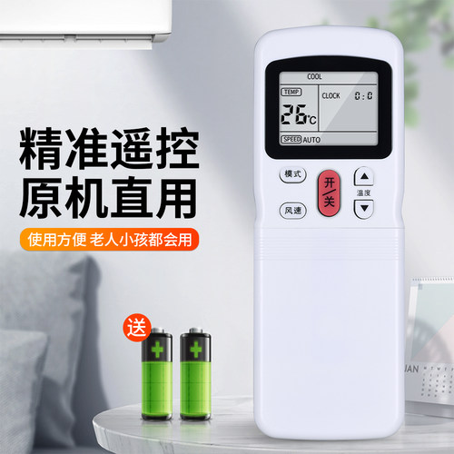 适用Midea/美的空调遥控器通用R11HG R11HG/E R11H R11HQ R11CG R11HG/C挂机柜机中央变频空调摇控板 - 图0