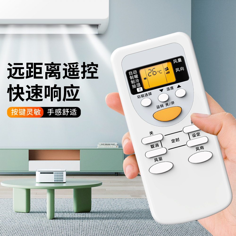 ACC适用Panasonic松下空调遥控器万能通用款全部National乐声A75C2665 KFR-35GW挂式柜机变频中央空调摇控板-图1