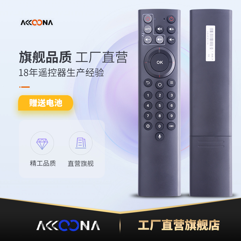 适用中国电信 中兴ZTE ZXV10 BV300 BV310 IPTV烽火语音智能机顶盒HG680-KA华为EC6110T/M遥控器蓝牙 - 图0