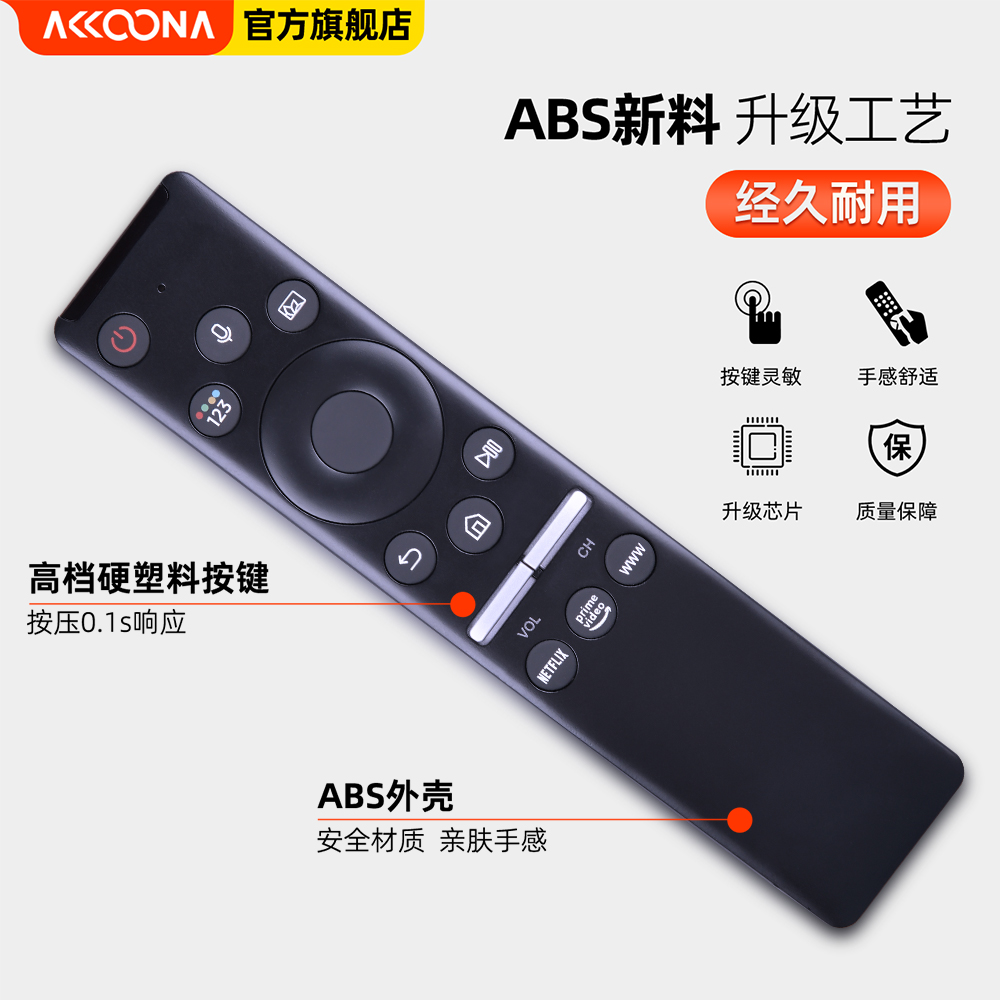 适用三星BN59-01312F BN59-01312B M 01312H 01266A液晶电视 NETFLIX语音遥控器 - 图1