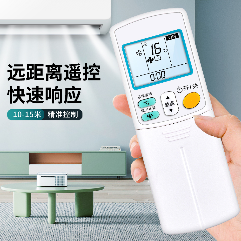 ACC适用DAIKIN/大金空调遥控器万能通用款全部中央空调风管机壁挂柜机立式ARC433A95 A17/75/84/98/93摇控板 - 图1