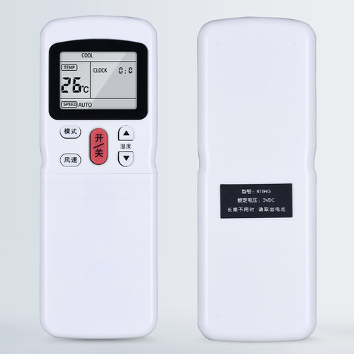 适用Midea/美的空调遥控器通用R11HG R11HG/E R11H R11HQ R11CG R11HG/C挂机柜机中央变频空调摇控板 - 图3