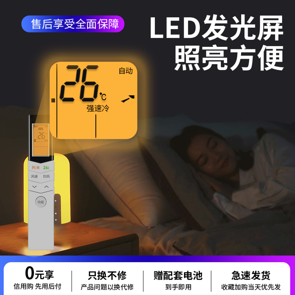 ACC适用美的智弧空调遥控器kfr23gw 35rn02d省电星冷俊星万能通用小天鹅RN08S3BG ECO挂式柜机立式无风感 - 图3