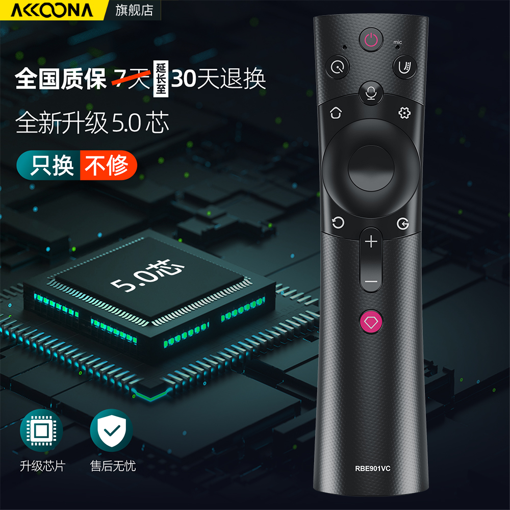 ACC适用长虹CHIQ启客电视机遥控器万能通用语音RBE901VC 902VC 990VC 960VC RBF500VC RID850 RIF300 RBG400-图3