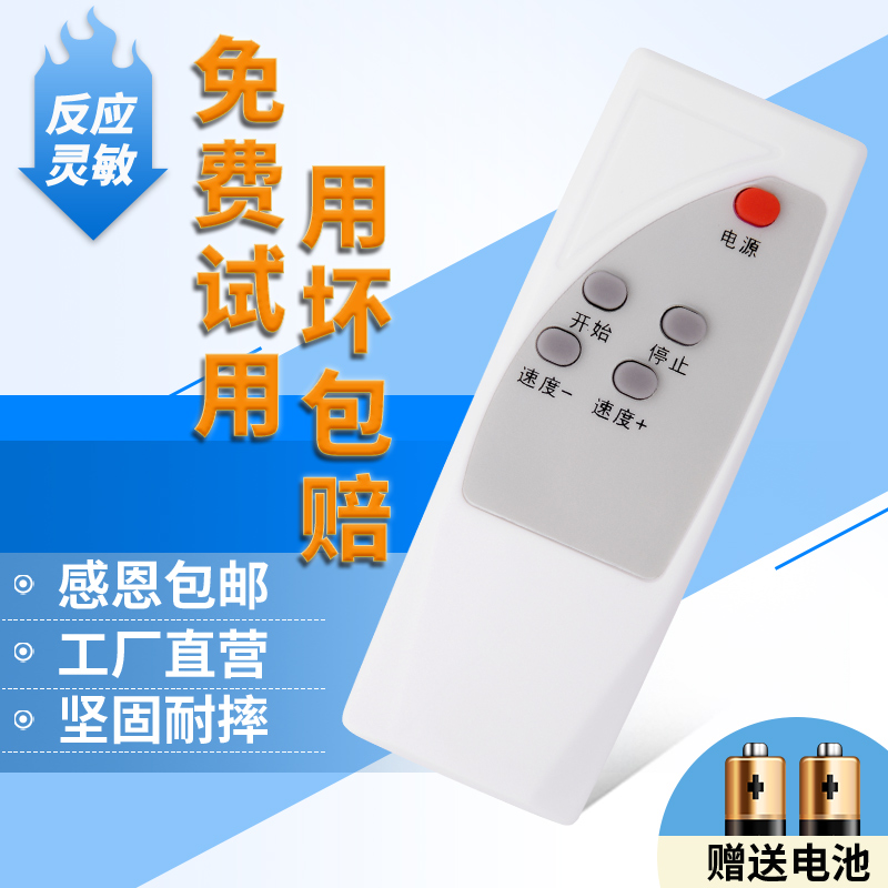 haipai海派A1T H300T YB-C1易跑mini pulas yinjea健悦C-711英爵爱平板跑步机走步机遥控器-图0