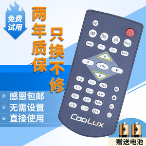 适用COOLUX/酷乐视LED微型投影仪/机X3S X2 X3+A3+X1遥控器精英版