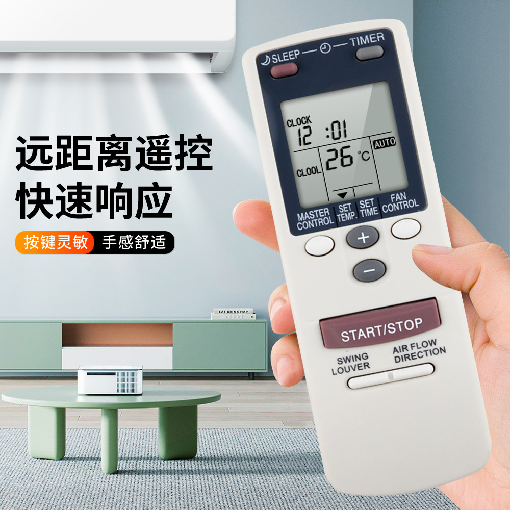 适用GENERAL富士通将军珍宝遥控器通用AR-DB1 DB2 DB3 AR-DB4 AR-DB5 AR-DB6 DB7挂柜机中央变频空调摇控板 - 图1