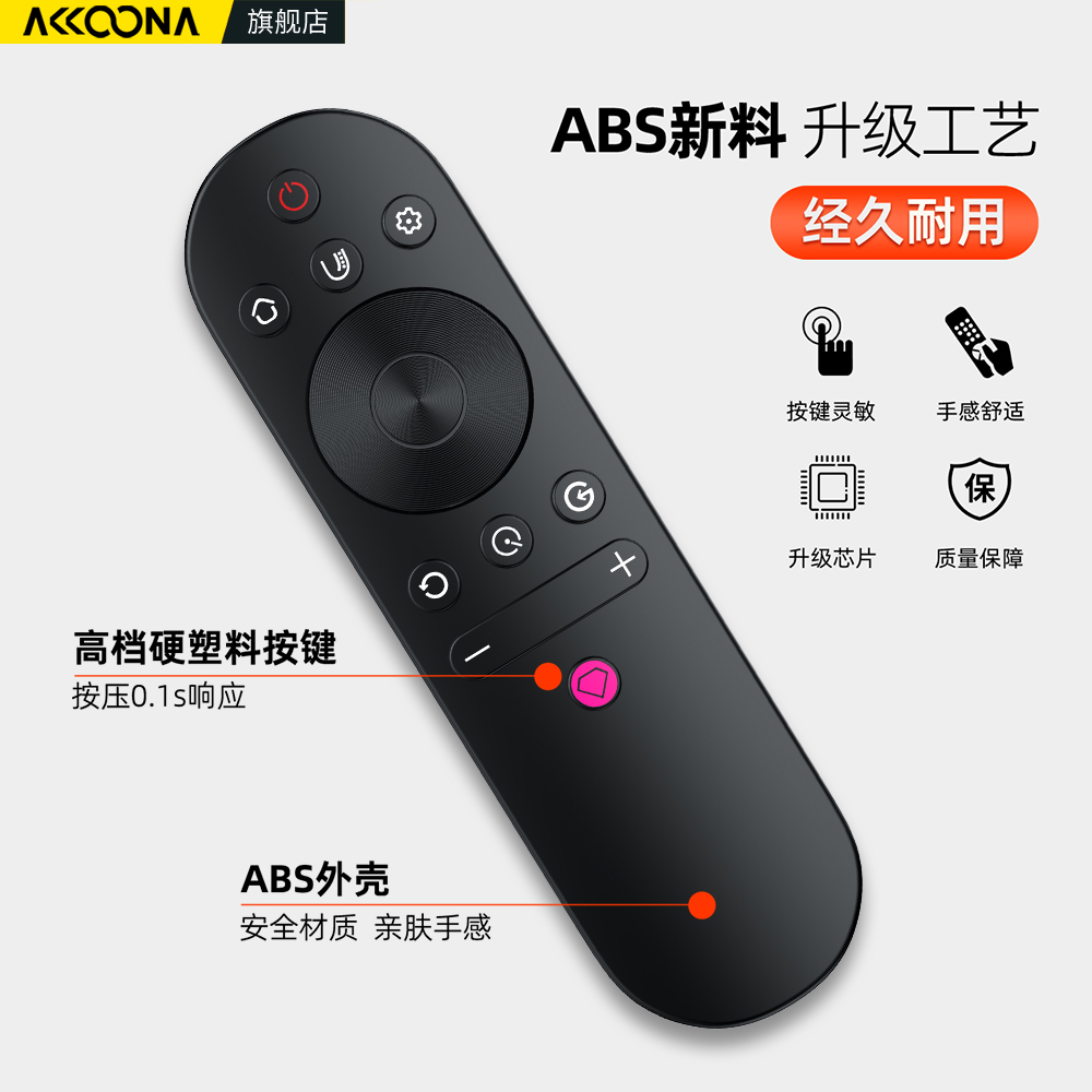 ACC适用长虹CHIQ启客液晶电视机遥控器万能通用长红55A4U 55D3S 50A3U 49C2 55C2 50D3S 55D3S智能电视遥控板 - 图2