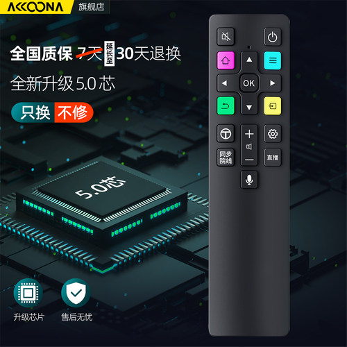 适用TCL电视机语音遥控器通用RC801C/D RC802D 06-IRPT25-ARC801L 49P3 55P3 65P3 5C6S智能液晶电视摇控板 - 图3