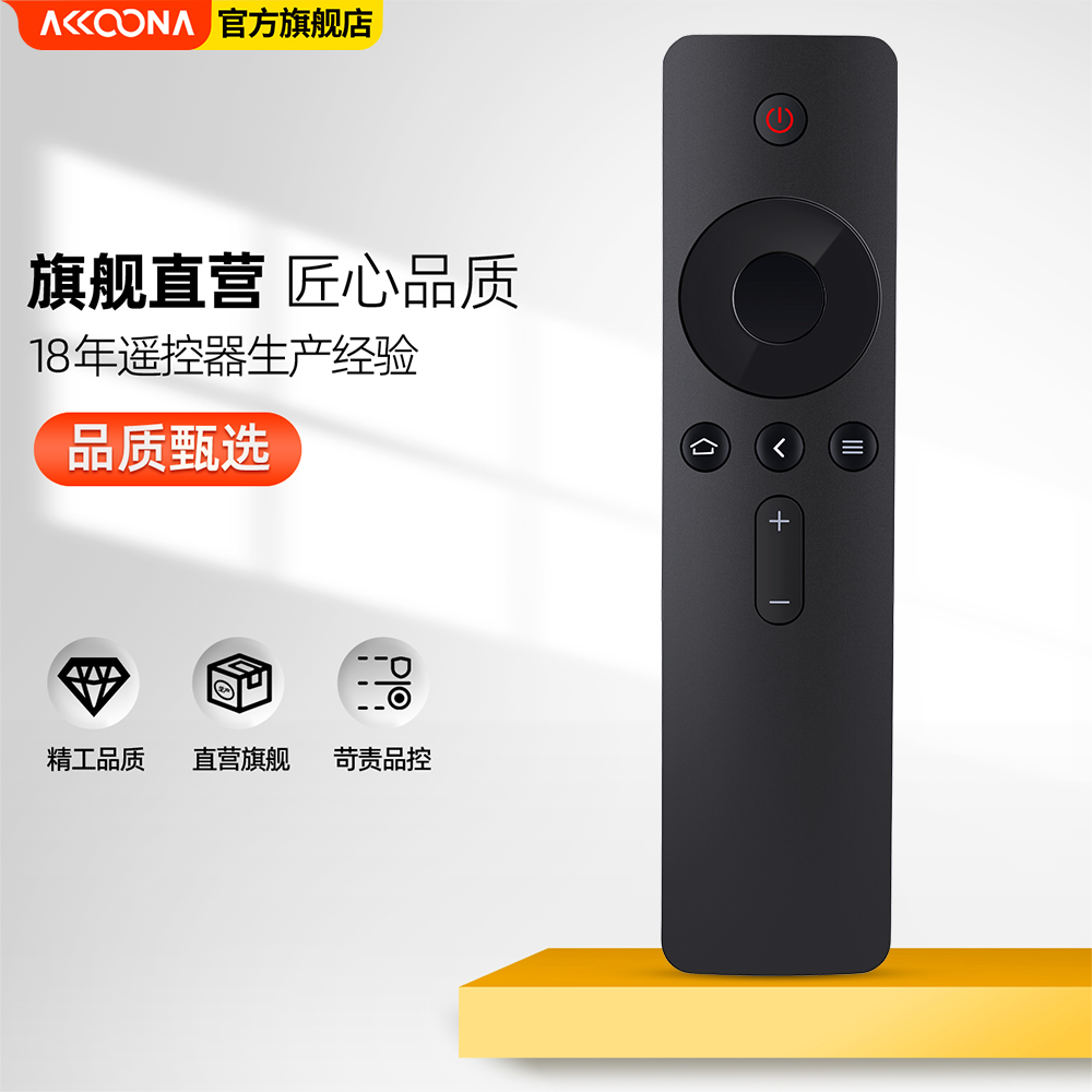 ACC适用小米Redmi红米电视机遥控器A32 A43 50 55 65 70 86 98寸通用蓝牙语音X50 X55 L55/L32/L43/50/65R6-A - 图1