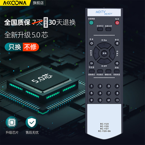 适用PRIMA厦华电视机遥控器通用夏华RC-Y19 RC-20 RC-37 RC-Y20-OA LC-26HU25 LC-32HU25 32HU36 - 图3