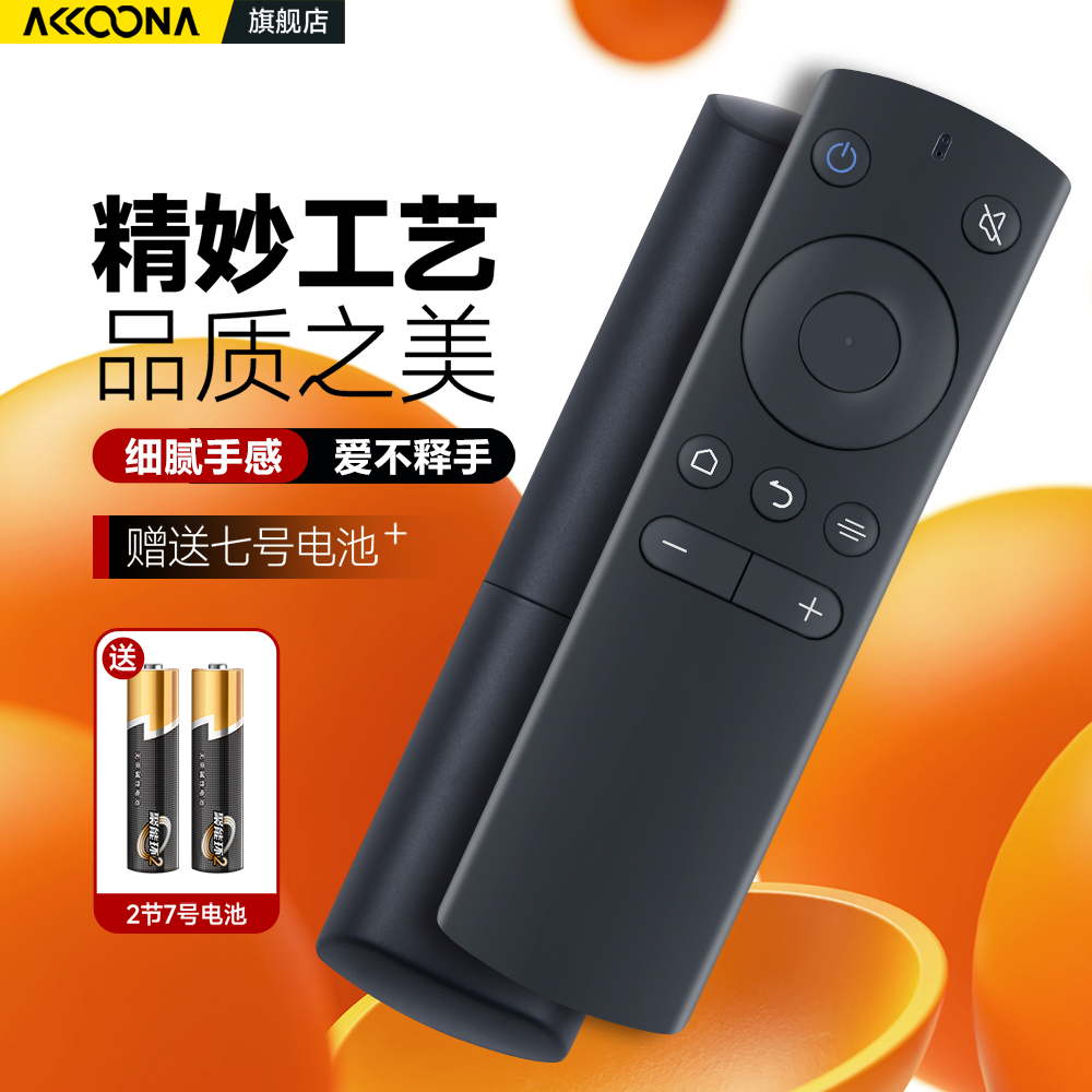 ACC适用whaley/微鲸电视机遥控器红外蓝牙语音通用WTV55K1 55寸4K  W40F W43F W32H摇控板 - 图3