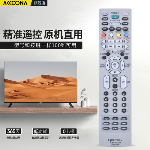 适用LG液晶电视机遥控器MKJ39170828型号 转区切区CXP Factory svc Remocon 65cx 修复修改设定 - 图0