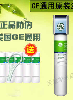 GE通用VOC300净水器滤芯CTO1500