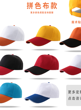 小学生班帽定制儿童棒球帽