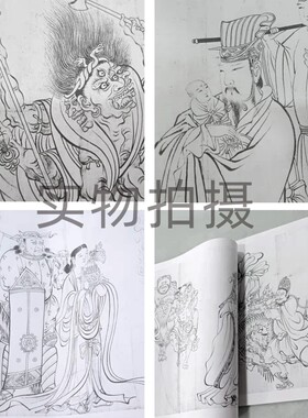 吴道子《送子天王图》白描