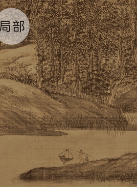 董源夏景山口待渡图山水国画