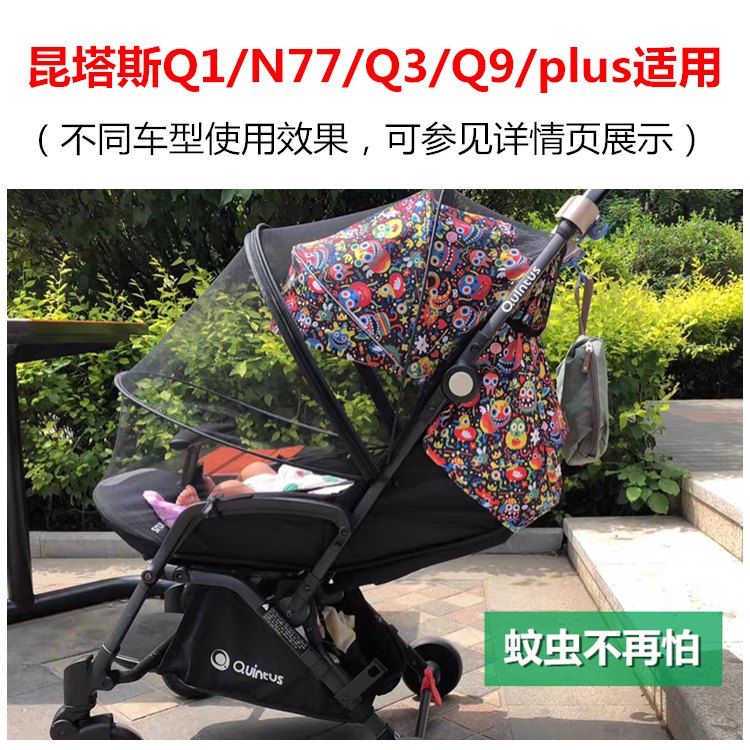 蚊帐适配cybex mios3 twist priam balios婴儿推车stokke蚊帐加密 - 图2