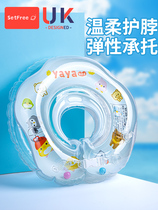 Ubers Official Baby Swimming Circle 0-year-old Neck Circle Baby Home Neck lap swims for 0-6 months
