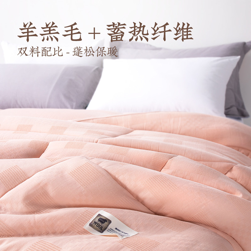 远梦家纺澳洲羊羔毛双绒被冬被子加厚保暖双人冬季生物绒羊毛被芯,淘宝优惠券,粉丝福利购,淘宝优惠卷