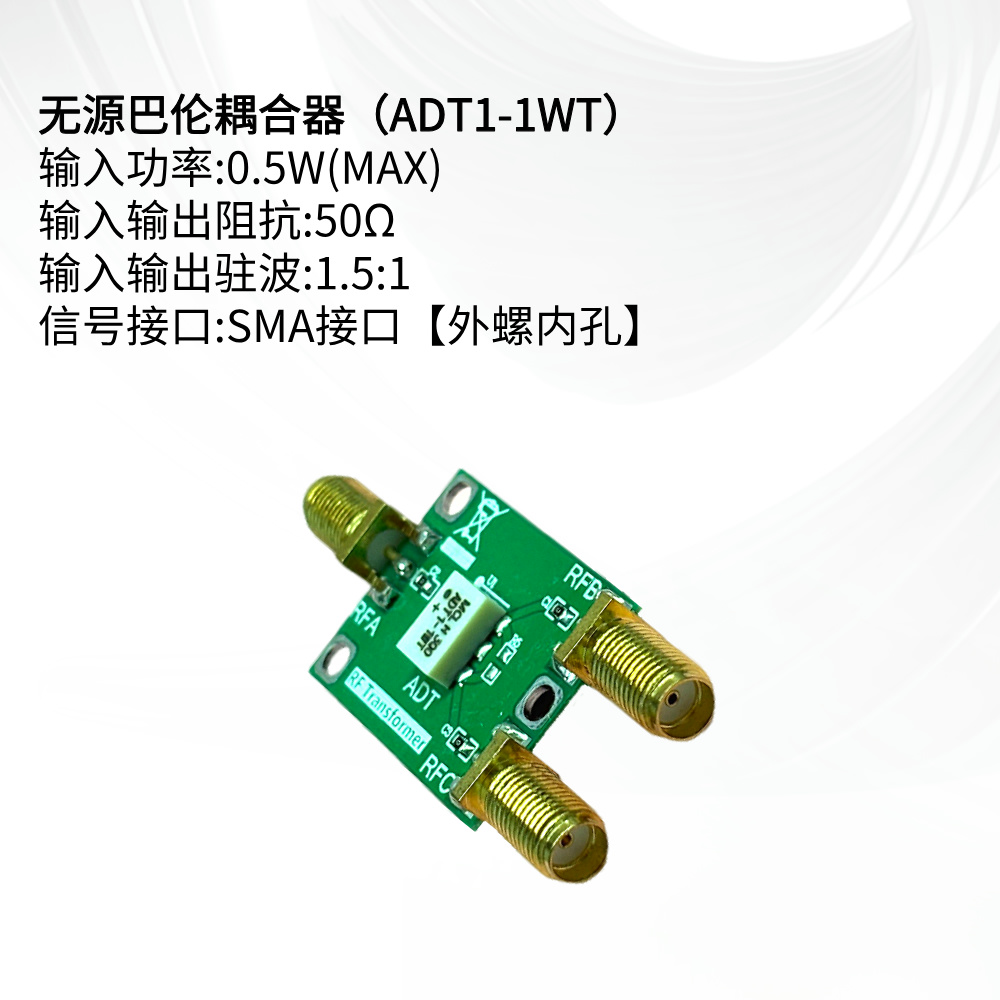 ADT1-1WT巴伦转换器 50K-800M 正弦 方波 单端转差分 差分转单端 - 图1