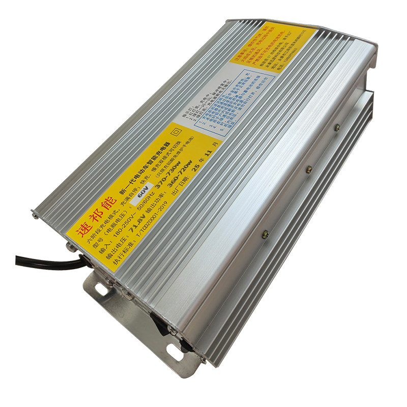 电动四轮汽车三轮车大功率充电器48v100ah60V72V71AH铅酸电池断电