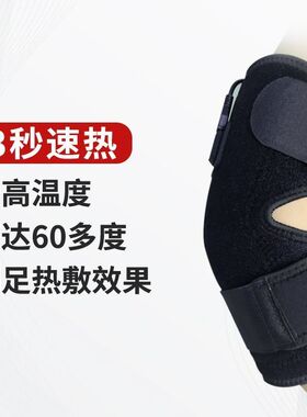 电热护胳膊保暖护肘关节神器加热理疗网球肘艾灸热敷手臂疼痛护套