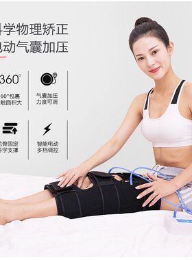 XO型腿腿部矫正器绑腿带外八内八字罗圈腿腿型矫正器成人儿童气压
