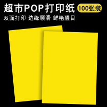 POP Advertising Paper Large Number Poster Print Set Make Blank A3A4 Special Price Tag Blast Sticker Promotion Card Hand-painted Supermarket