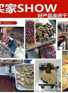 阿胶糕切片机家用切西洋参切牛轧糖切中药材切鹿茸切灵芝切年糕