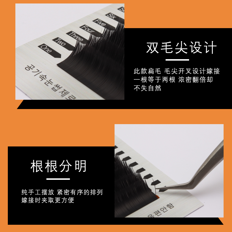 超软扁毛嫁接睫毛单根种植双尖空气扁毛水貂毛零触感哑光浓密自然