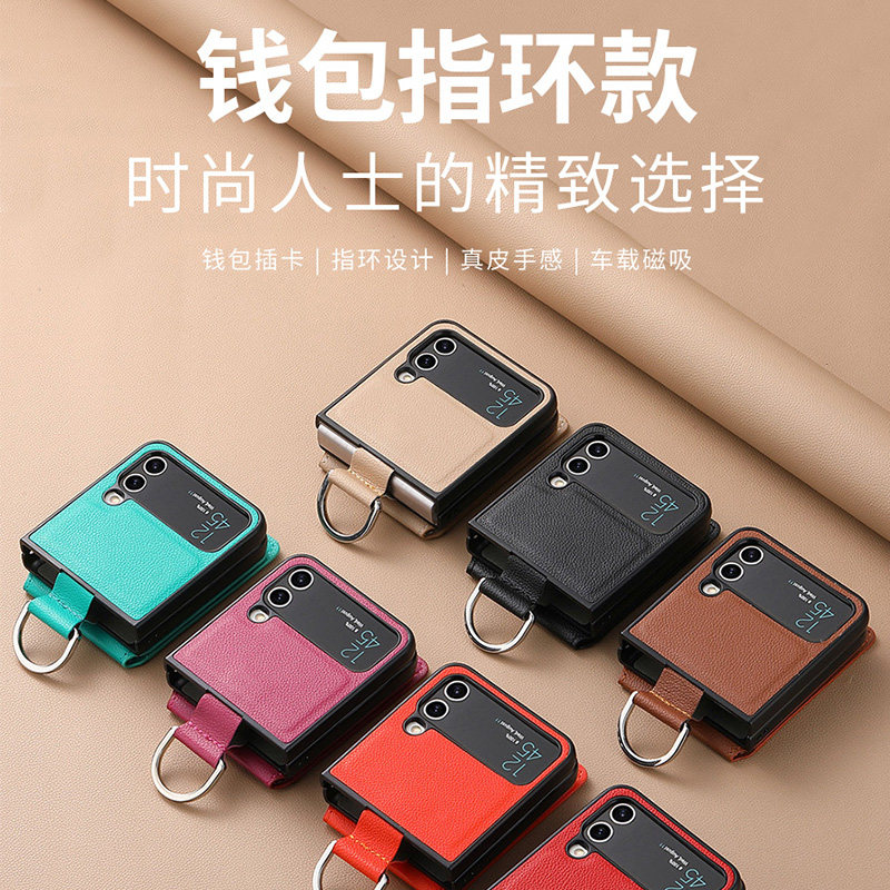 零钱包带指环适用三星flip4手机壳卡包galaxyzflip5保护套zflip6折叠屏卡套filp7支架23插卡卡片皮套磁吸新款,淘宝优惠券,粉丝福利购,淘宝优惠卷