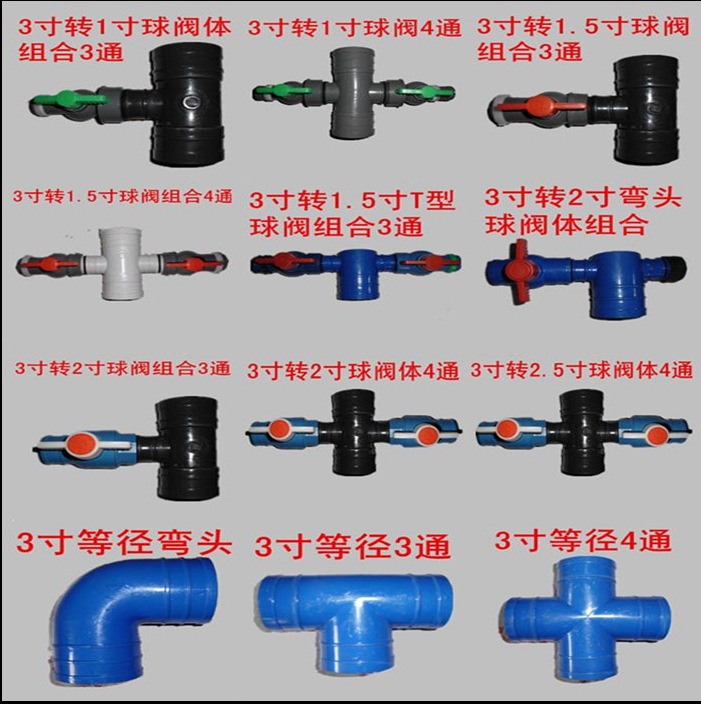Φ75 3英寸转1寸 1.5寸 2寸四通 4通 3转1寸 球阀  滴灌带配件,淘宝优惠券,粉丝福利购,淘宝优惠卷