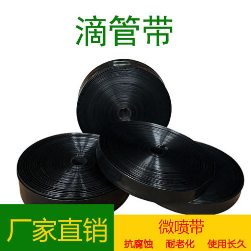 农用 滴管 浇水管 微喷带 节水 喷灌带 滴灌带 喷水带 软管 接头 - 图2