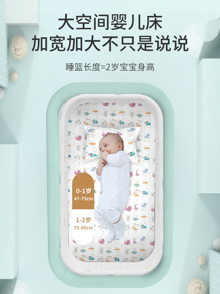 ameito可移动多功能摇篮床新生儿床 艾美哆婴儿床/儿童床