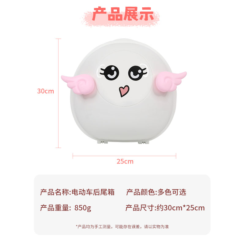 爱玛元宇宙pro尾箱配饰电动车后备箱play装饰配件全套小型电瓶车 - 图3