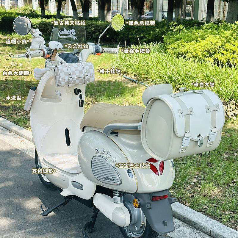 台铃雅典杏色装饰电动车外观改造配件复古配饰把套后备箱脚垫贴纸,淘宝优惠券,粉丝福利购,淘宝优惠卷