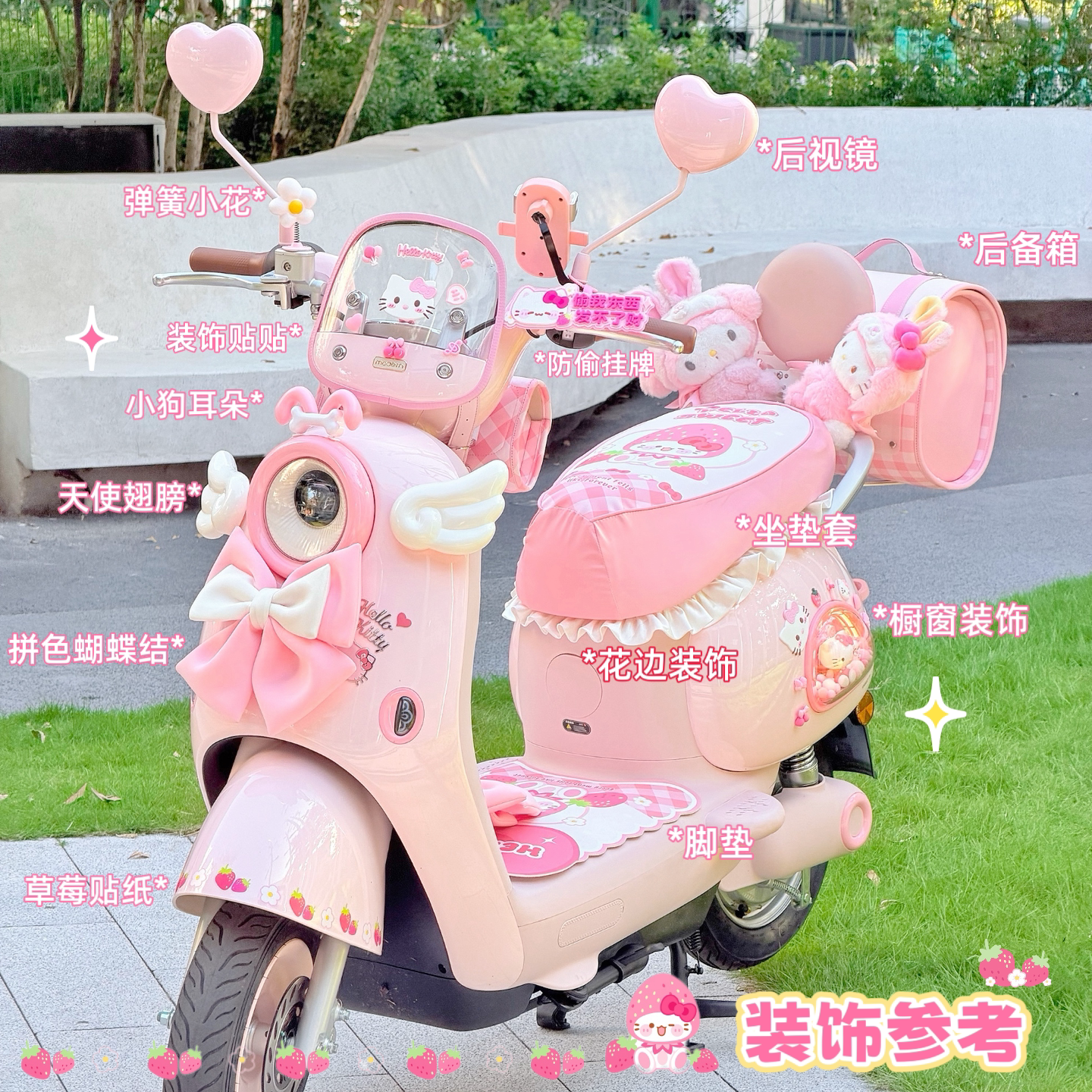 Applicable to Yadi Maimang pro decorative accessories