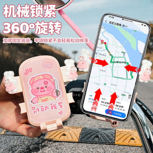 适用爱玛元宇宙配饰电瓶电动车手机支架play装饰改造小配件可爱女 - 图0