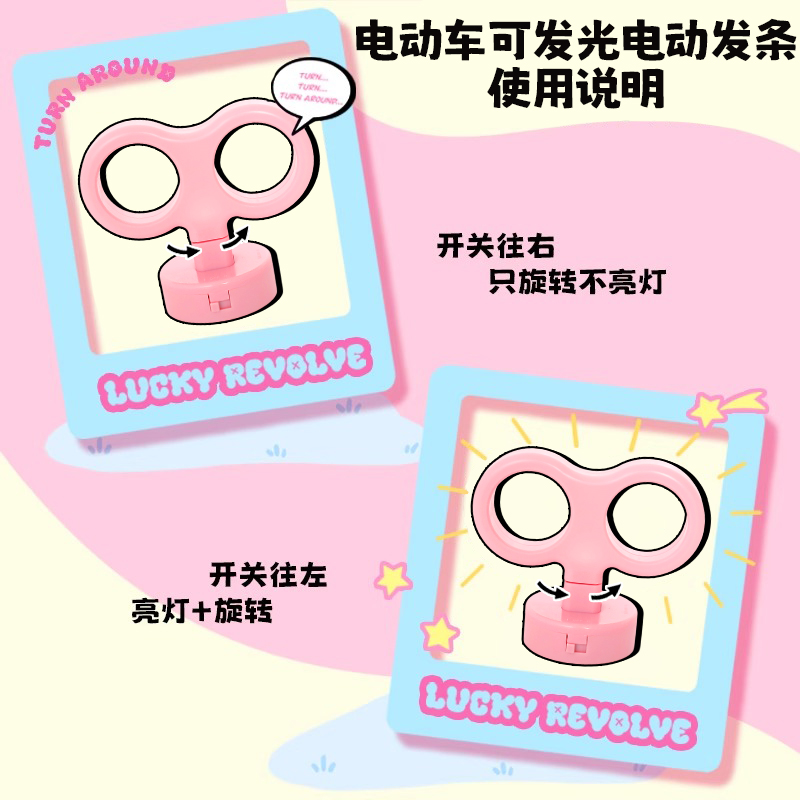 电动车发条装饰可旋转雅迪爱玛九号小牛电瓶车尾部挂件车饰配件粉 - 图1